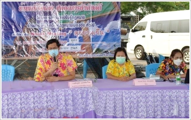 สำนักงานบังคับคดีจังหวัดลพบุรี จัดโครงการสร้างการรับรู้กฎหมายด้านการบังคับคดีและกฎหมายเบื้องต้นทั่วไป